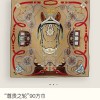 エルメス2024秋冬暖かマフラー-ショール2410PYJ130-HE032