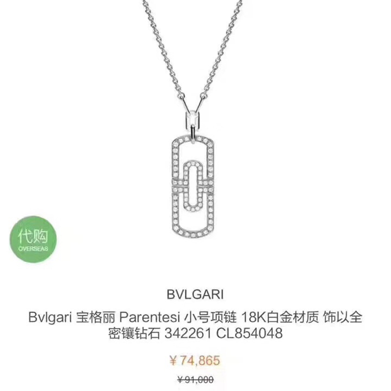 BVLGARI（ブルガリ）2019新作ネックレス.ペンダントFF-19P180-BV105