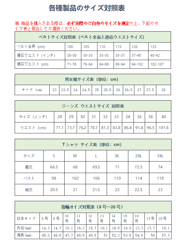 Size Chart